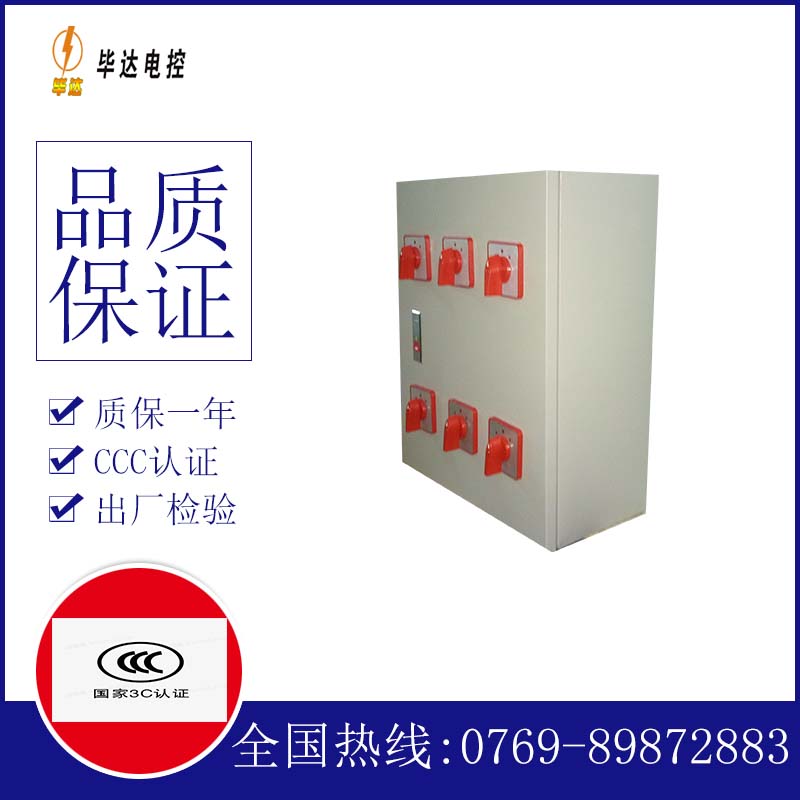 武清风机控制箱