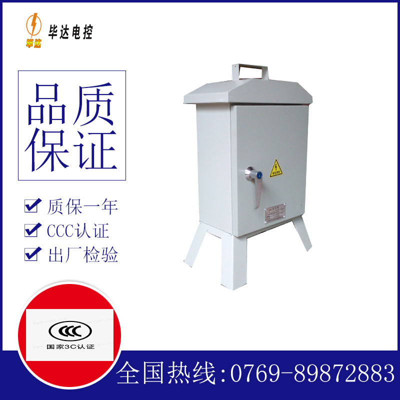 武清临时配电箱