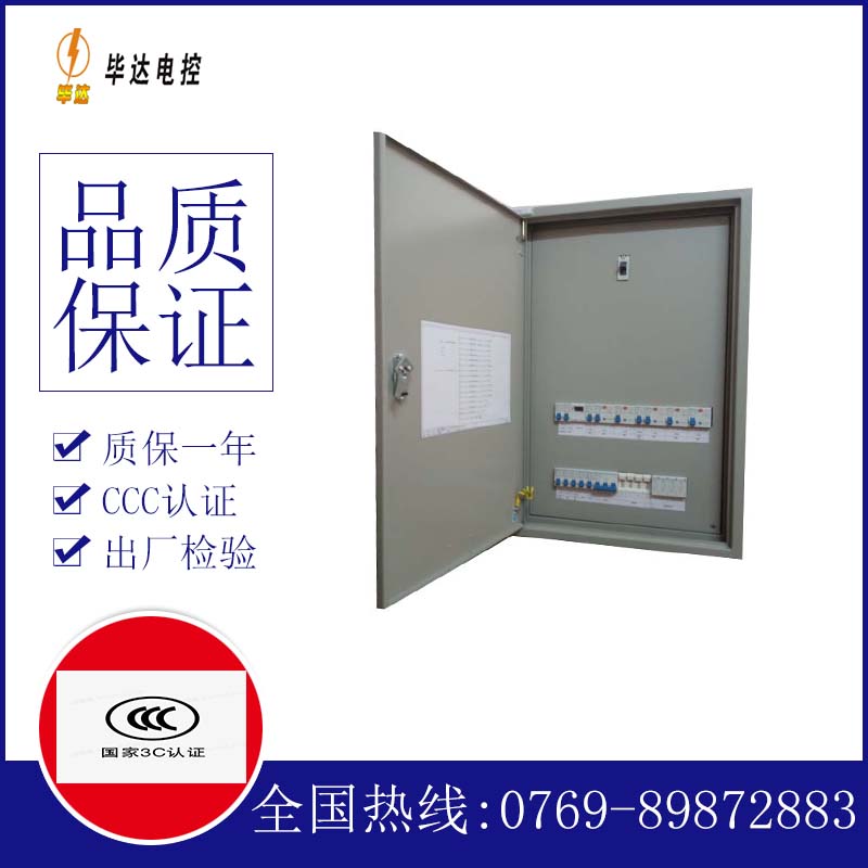 武清成套配电箱